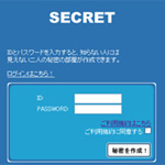 誰にもばれないように秘密のやり取りをするサービス「SECRET」がオープン。