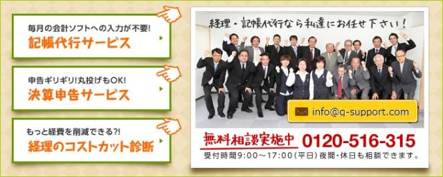 「大阪経理・記帳代行センター」　新規開設のご案内