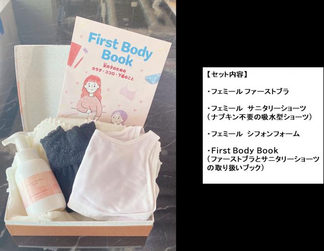 『プロポーションづくりのダイアナ』から 3月8日国際女性デー限定ギフトBOXを発売