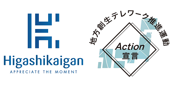 内閣府「地方創生テレワーク推進運動 Action宣言」に参画