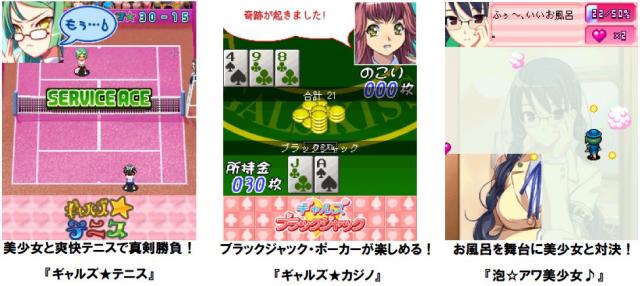 美少女ゲームサイト｢ギャルズ★KISS♪｣dメニュー公式サイトでサービス提供開始！　