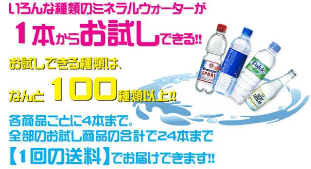 もっと簡単に健康生活を！ 「お試し健康水サービス」開始のお知らせ