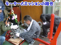 コンバートEVを作ろう３月度開催改造電気自動車教室