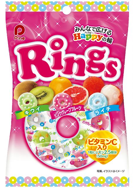 カラフルかわいいリング型フルーツキャンディでHappyに！ 『リングス』をリニューアル発売