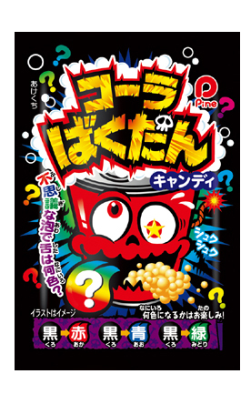 飛び出すのは何色！？ドキドキワクワク体験！ 『コーラばくだん』を新発売