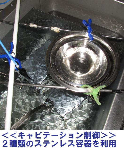 <超音波実験>の写真資料を公開