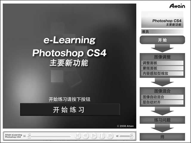 中国語版ｅラーニング制作請負サービス（Adobe　Captivate6による）