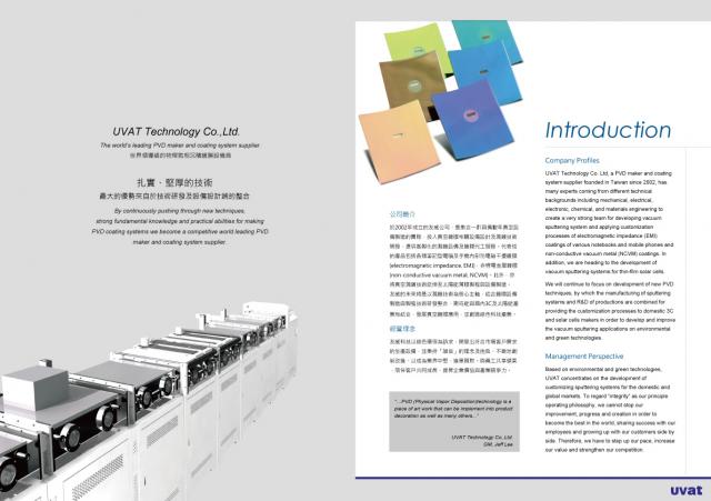 真空装置販売、スパッタ、コーティング、受託加工