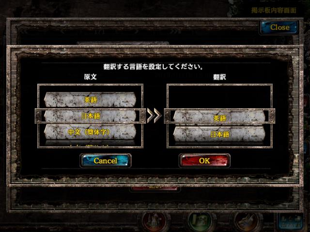 セガネットワークス「キングダムコンクエスト2」に、高電社がクラウド型自動翻訳サービスを提供!