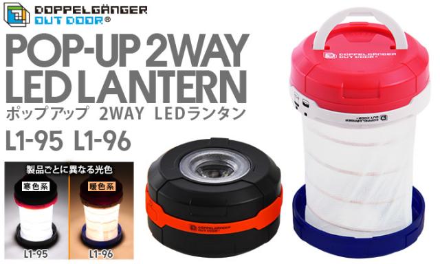 カラフルなペグと手のひらサイズの2WAY ランタン発売