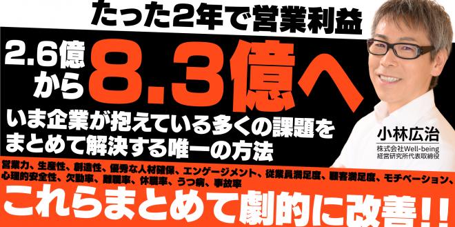 ライトアップ社主催オンラインセミナーに3月1日に引き続き登壇決定