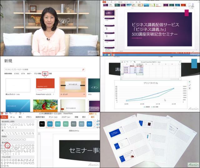 eラーニング「Microsoft PowerPoint 2013使い方講座」を動学.tvに公開