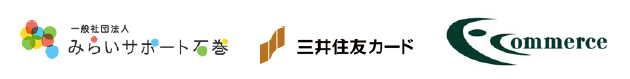 一般社団法人みらいサポート石巻は、F-REGI寄付支払いを導入しオンライン決済による寄付金受付を開始