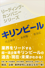 ☆初回限定SALE！☆キリンビールが配信開始！