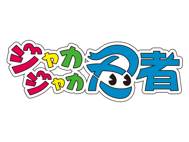 大阪のど真中で忍者教室 〜伊賀でも甲賀でもない大阪で忍者修行〜