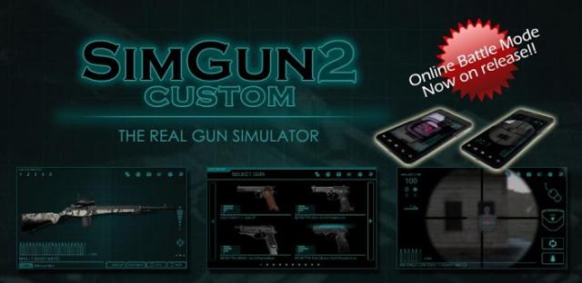 「SimGun2 Custom」に射撃場でオンライン対戦ができるオンラインバトルボードを追加