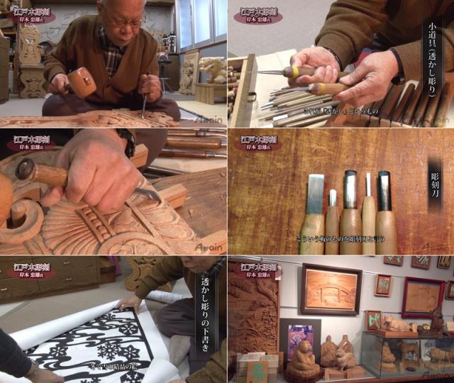 「伝統工芸　江戸木彫刻」をYouTube【日本通TV】チャンネルに公開