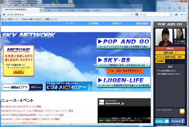 薬のネット対面販売 － 薬剤師との問診のやり取りをまるごと録画・再生【ＳＫＹ－ＮＥＴＷＯＲＫ】