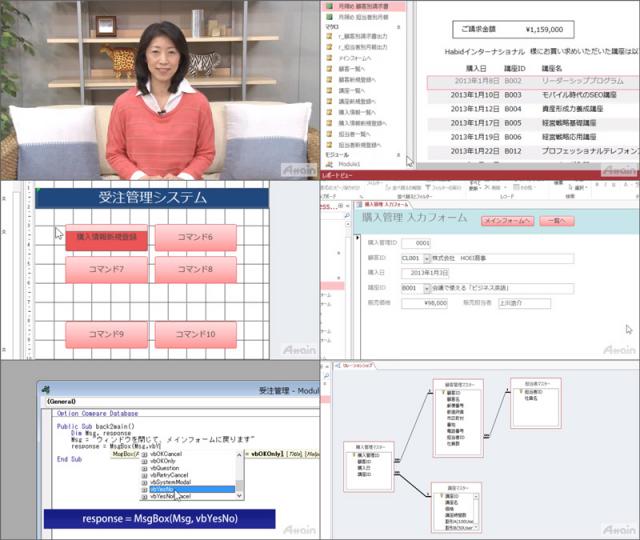 eラーニング「Microsoft Access 2013使い方講座」を動学.tvに公開