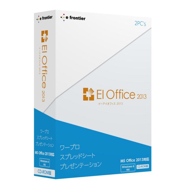 イーフロンティア、MSオフィス互換ソフト「EIOffice2013」を4月26日より発売。