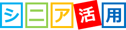 人材紹介のジーニアス　日本初！年齢不問の求人サイト　「シニア活用.com」 を4月1日、スタート！