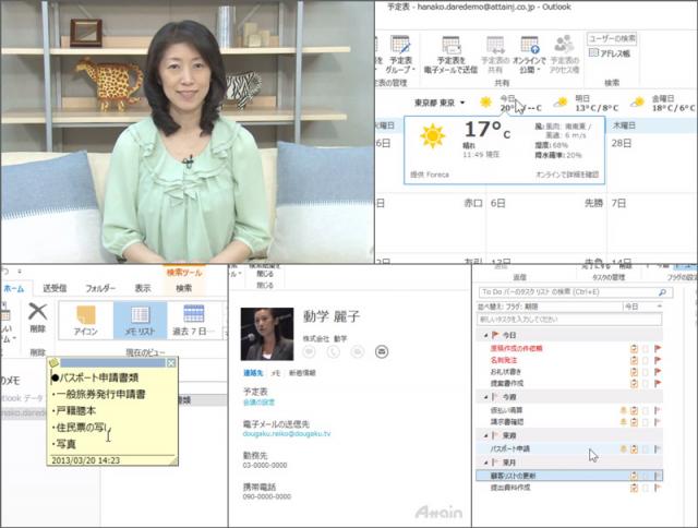 ｅラーニング「Microsoft Outlook 2013使い方講座」を動学.tvに4月8日に公開