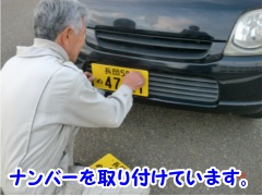 長岡市でオートマチック車のコンバートEVナンバー取得