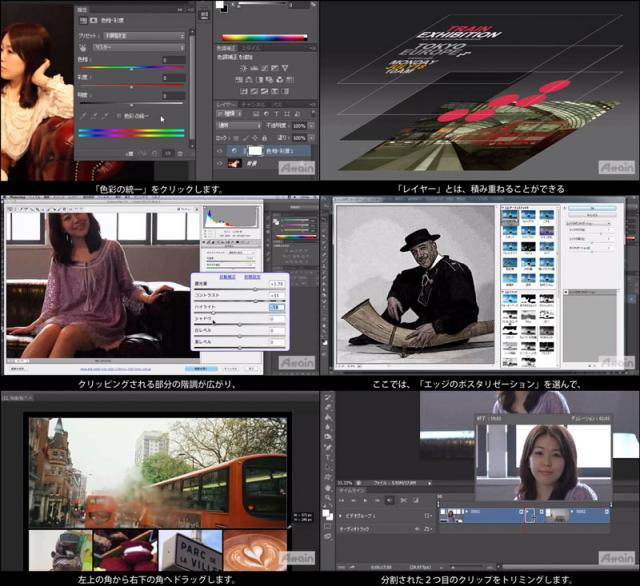 聴覚障害者向けeラーニング「Adobe Photoshop CS6」を動学.tvに4月12日に公開