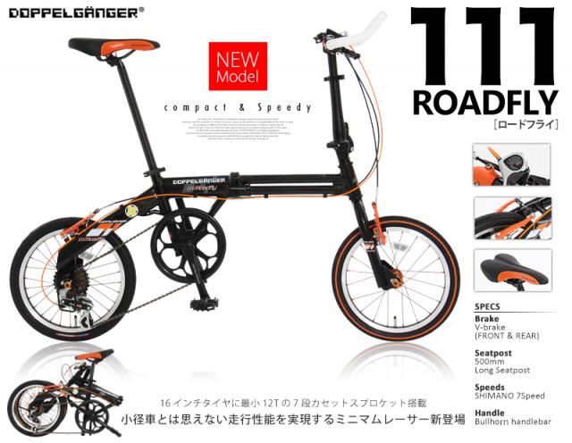 折りたたみ自転車の存在意義を問う、”使える” 折りたたみ自転車、”走れる”16 インチ。