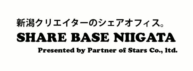 地域クリエイター向けシェアオフィスサービス「SHARE BASE」提供開始