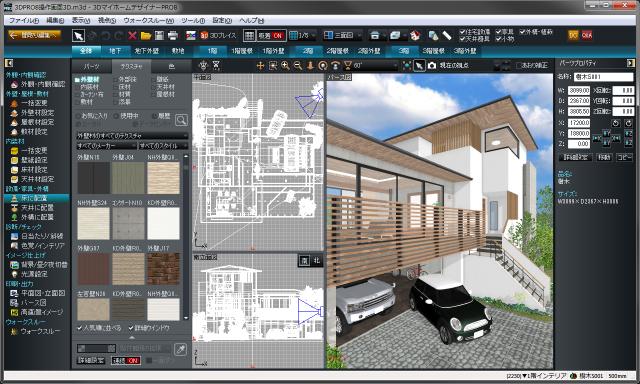 建築を目指す生徒の学習意欲が高まる3D教材付き住宅ソフトの最新版を発売