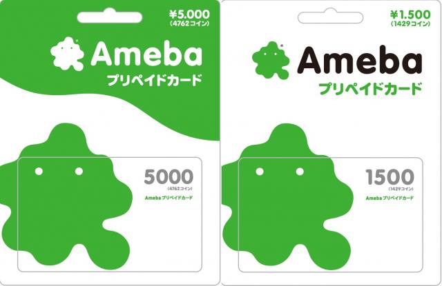 全国のローソン店舗で「Amebaプリペイドカード」の販売を開始
