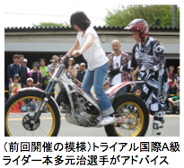 長期的視点で二輪産業の復活を目指す! まるごとバイクフェスティバル開催!