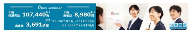 人的資本経営時代のキャリア自律研修を新たに開発 