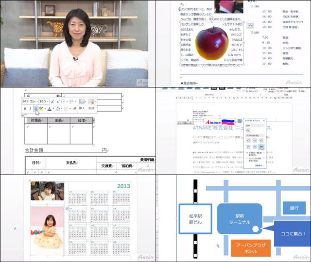 「Microsoft Word 2013」使い方トレーニングDVDを発売