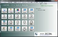 日本語学校システムVer6.4