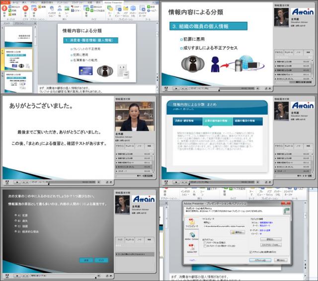 Adobe Presenter 8の基本設定がわかるｅラーニング動画を配信