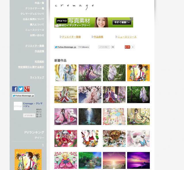 イラストの投稿型アートマーケット、「cremage - クレマージュ」をオープンしました。