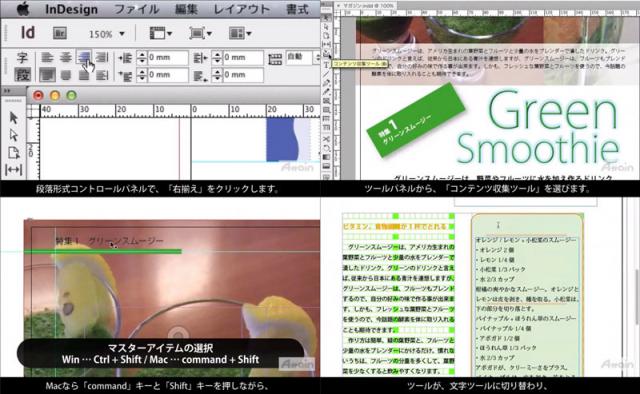 聴覚障害者向けｅラーニング「Adobe InDesign CS6」を動学.tvに5月24日に公開