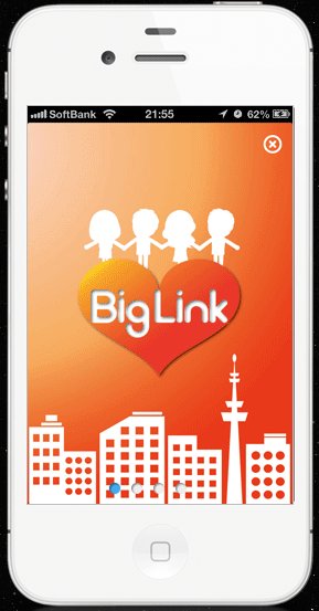 世界初の大規模合コンマッチングアプリ 「BigLink(ビッグリンク)」をAppStoreに提供開始