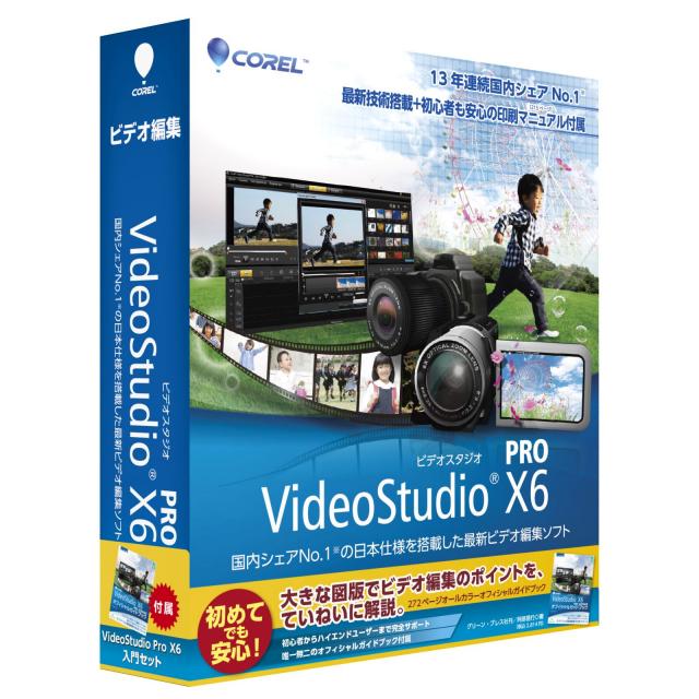 イーフロンティア、ビデオ編集ソフトの入門パッケージを5月31日に発売