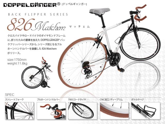 駐輪、盗難の問題を解消。レジャーにも最適な折りたたみできる大径クロスバイクを発売。