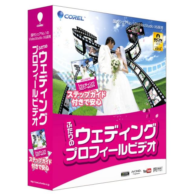 イーフロンティア、結婚披露宴用の映像編集ソフトを本日より発売