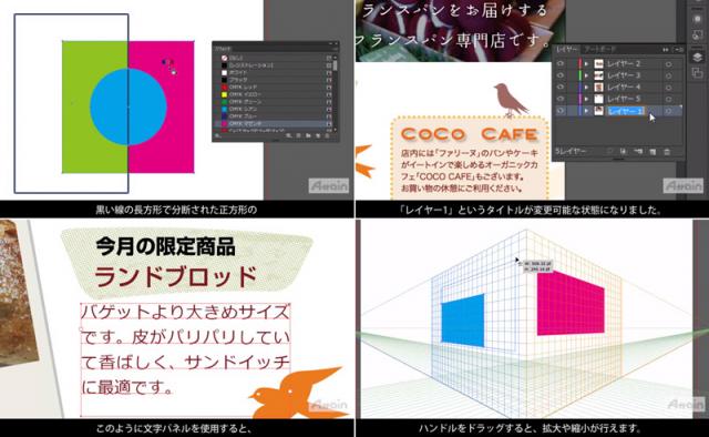 聴覚障害者向けeラーニング「Adobe Illustrator CS6」公開