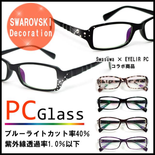 【EYELIR×SWA SUWA】EYELIR PCのコラボレーションモデル発売