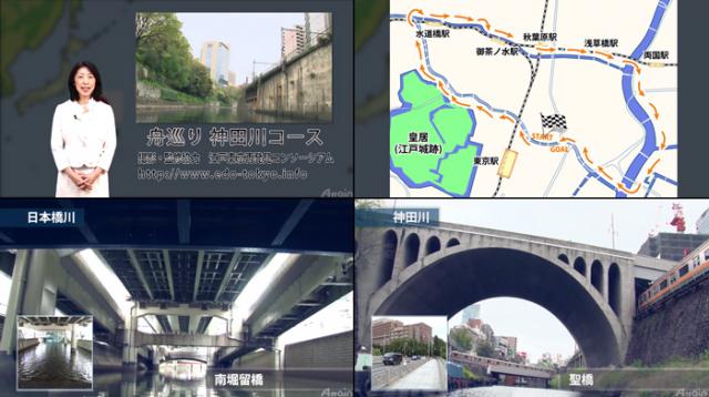 「舟めぐり 神田川コース」をYouTube【日本通TV】チャンネルに公開