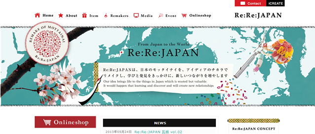 【Re:Re:Japan】公式サイトオープン　http://rerejapan.com/ 