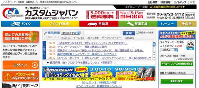 最新カタログ発行に伴いWEBサイトリニューアル　〜採用サイトも合わせて一新〜