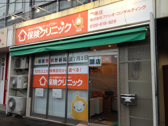 保険クリニック平塚店が7月3日（水）にオープン！