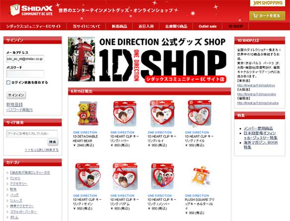 シダックスコミュニティーECサイト内にONE DIRECTION公式グッズSHOPオープン！